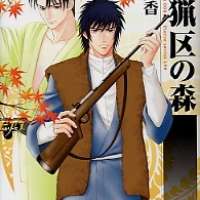  ����� Kinryouku no Mori <small>Story & Art</small> 